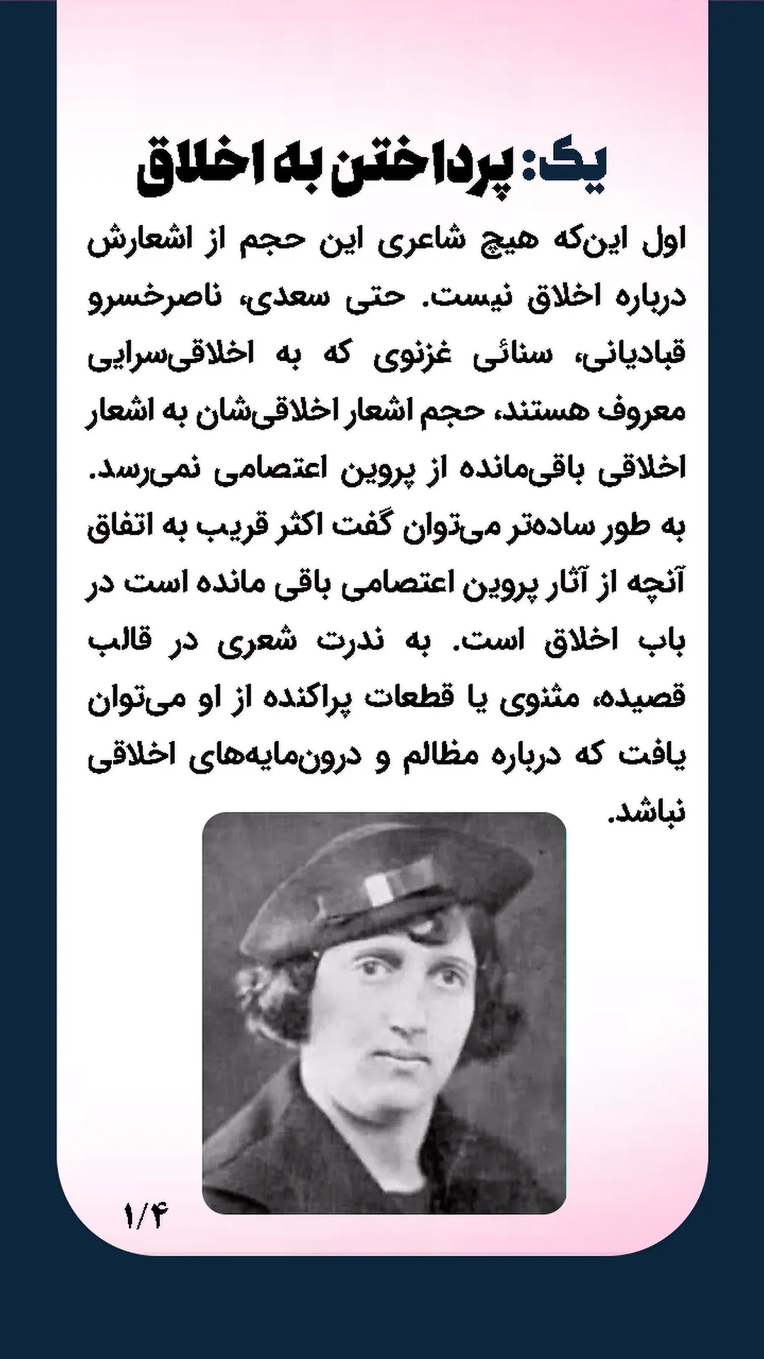  جدید ترین استوری اینستاگرام مصطفی ملکیان