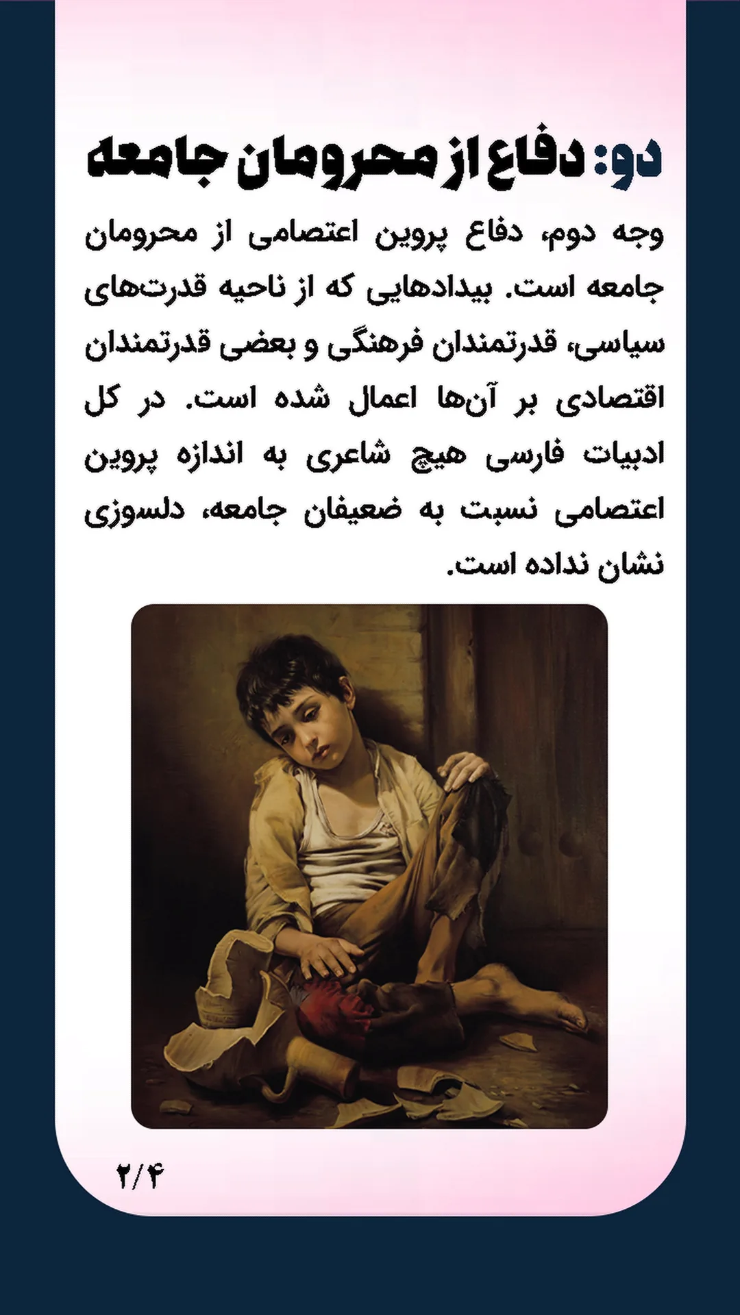 جدید ترین استوری اینستاگرام مصطفی ملکیان