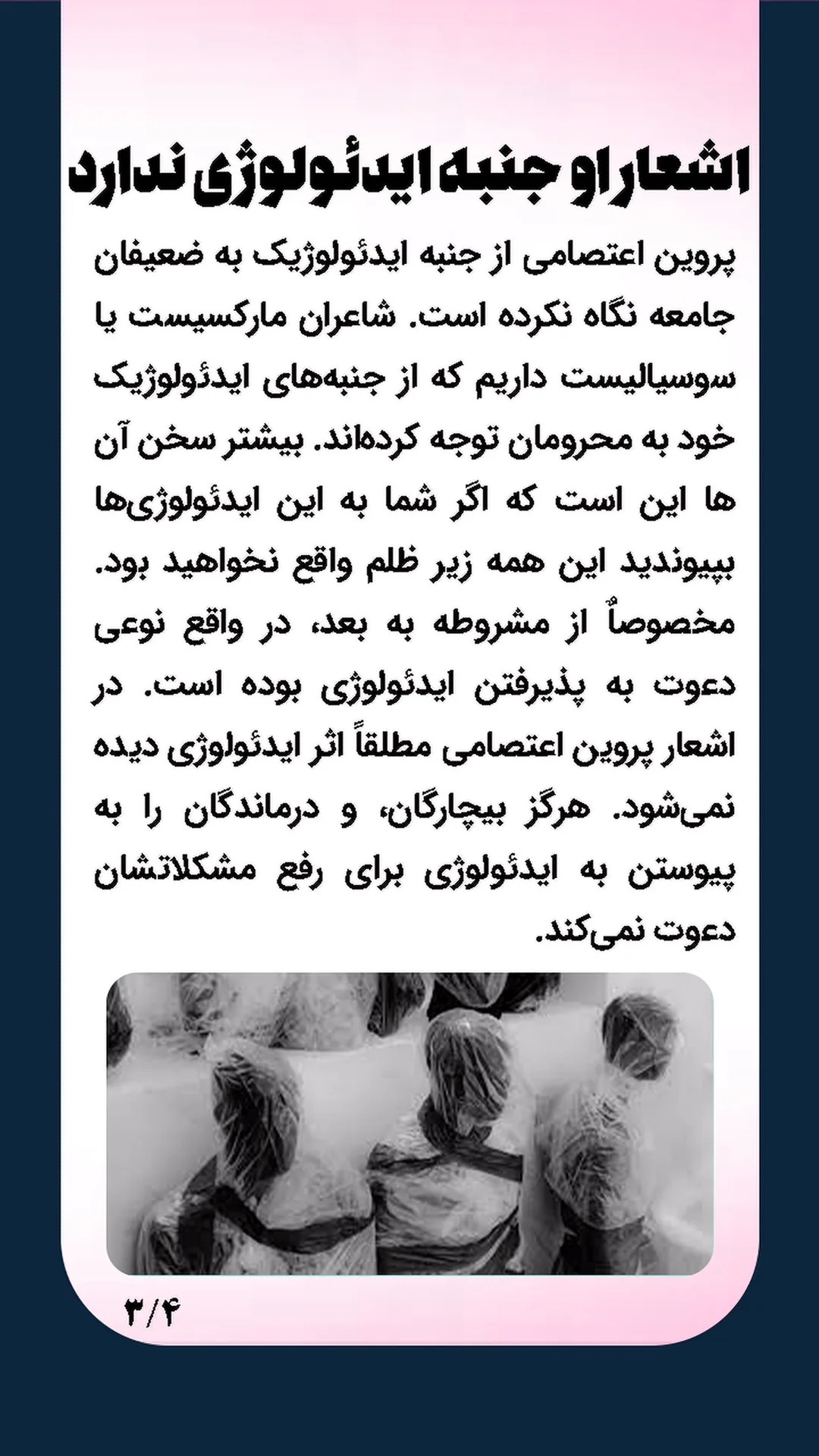  جدید ترین استوری اینستاگرام مصطفی ملکیان