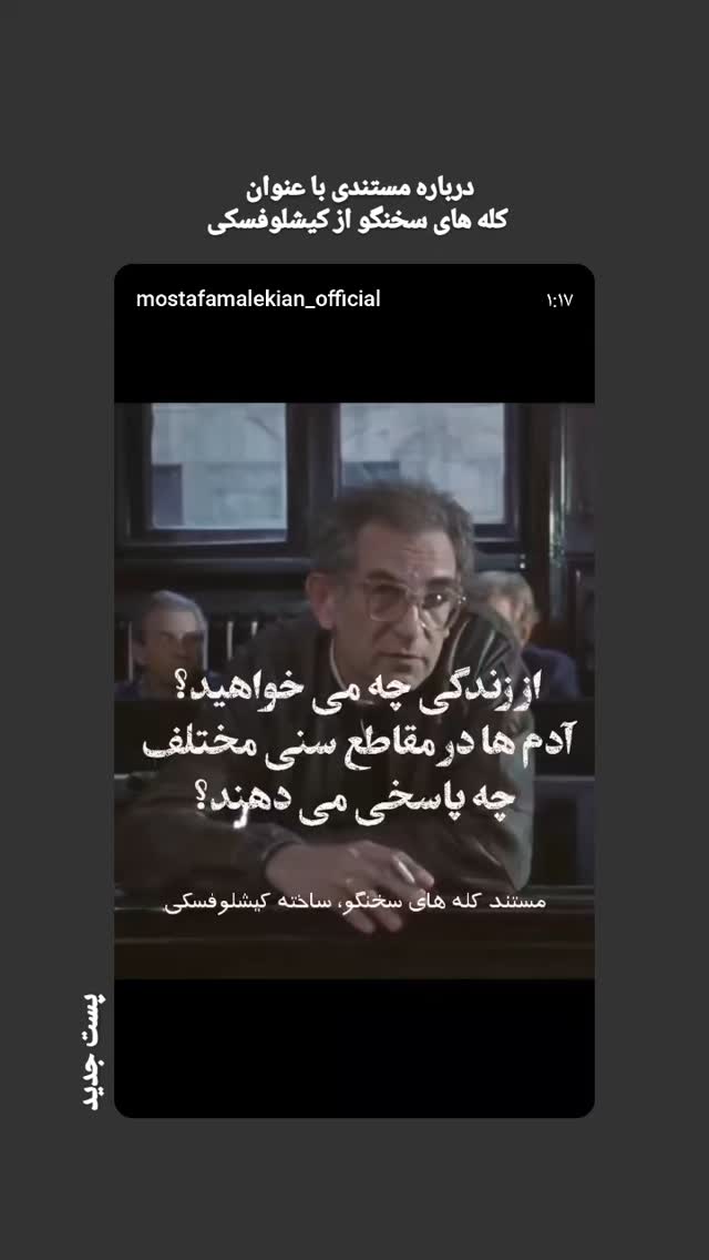  جدید ترین استوری اینستاگرام مصطفی ملکیان