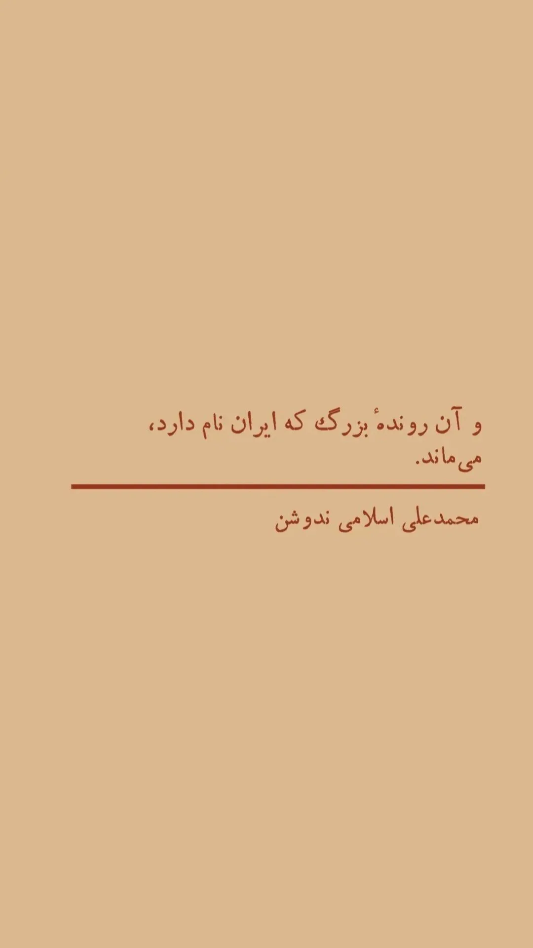  جدید ترین استوری اینستاگرام مصطفی ملکیان