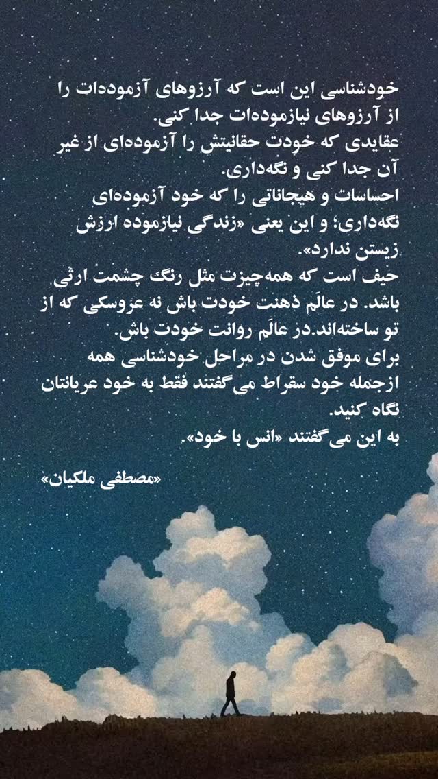  جدید ترین استوری اینستاگرام مصطفی ملکیان