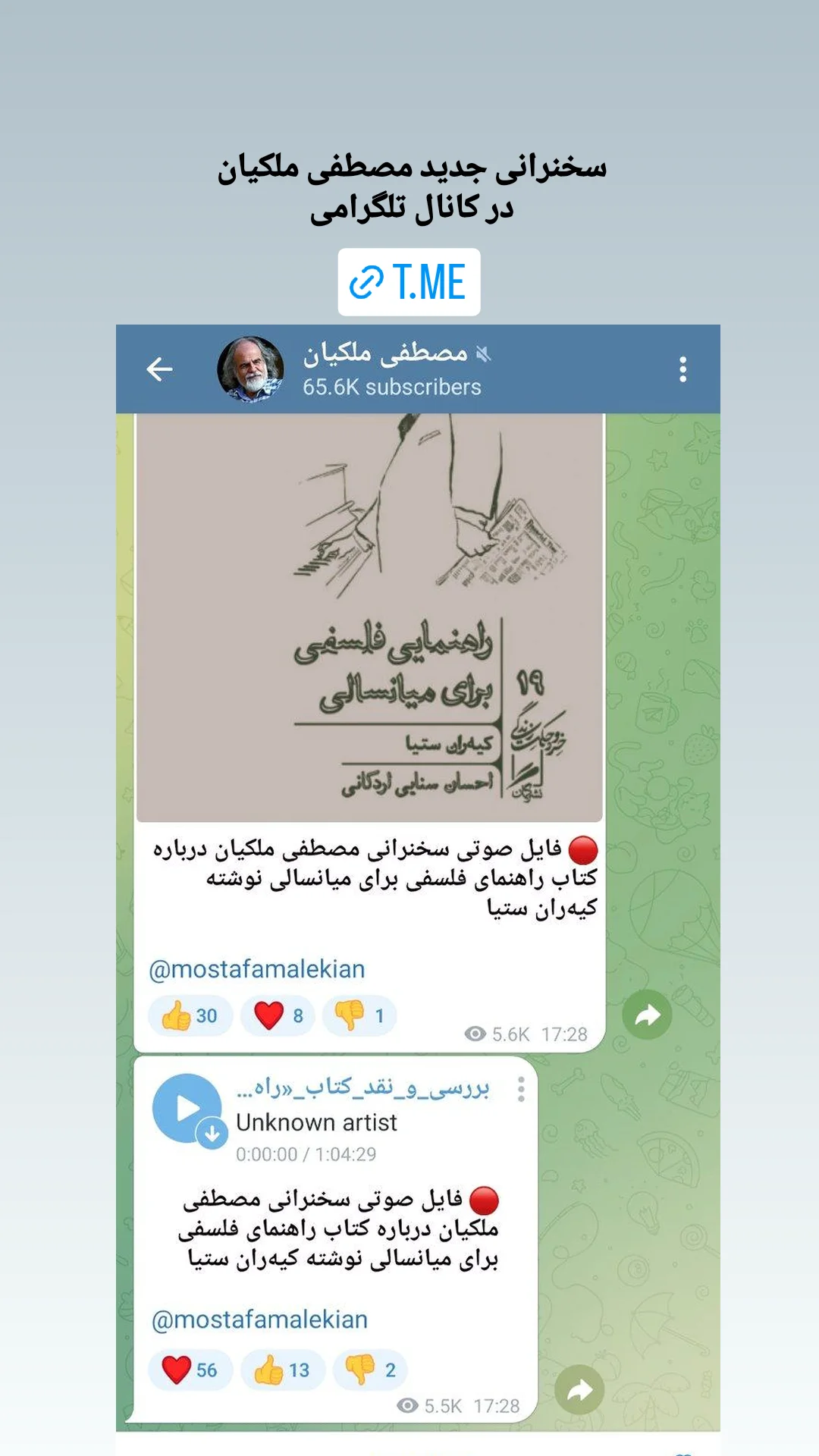  جدید ترین استوری اینستاگرام مصطفی ملکیان