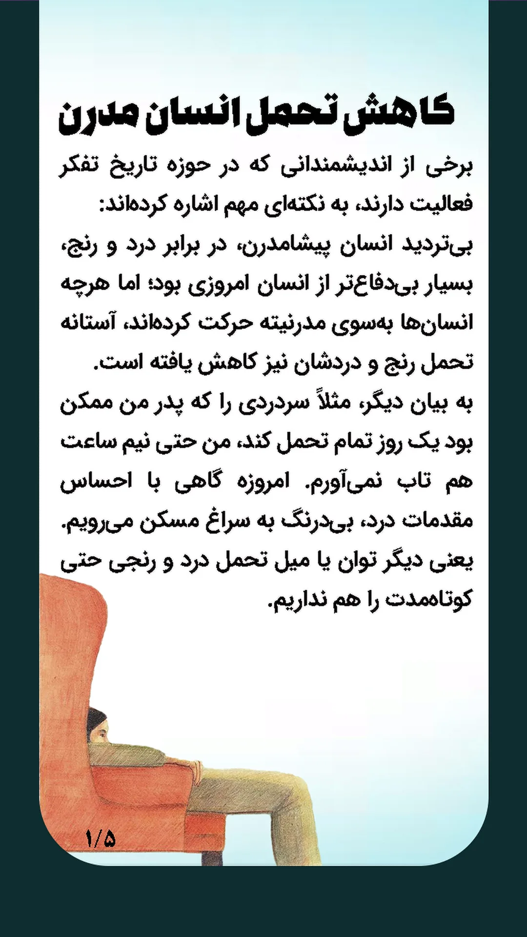  جدید ترین استوری اینستاگرام مصطفی ملکیان