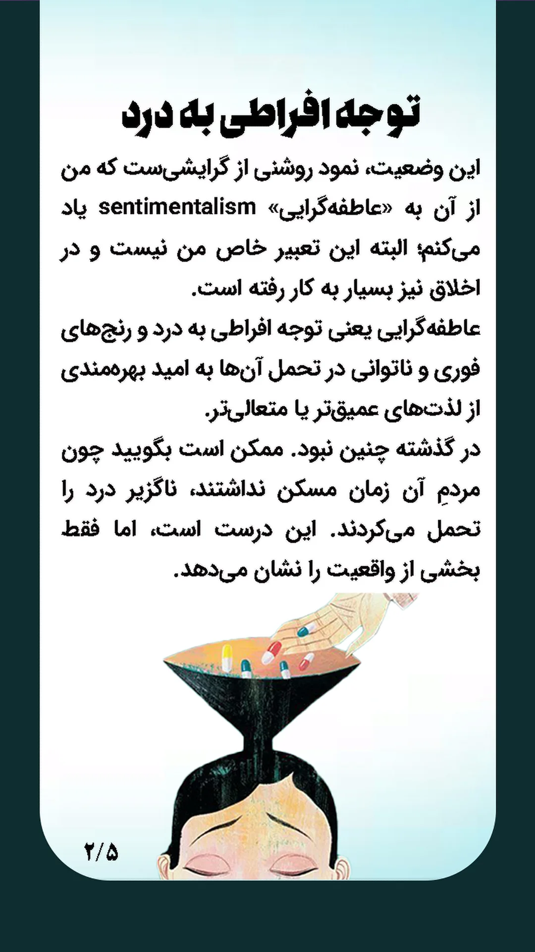  جدید ترین استوری اینستاگرام مصطفی ملکیان