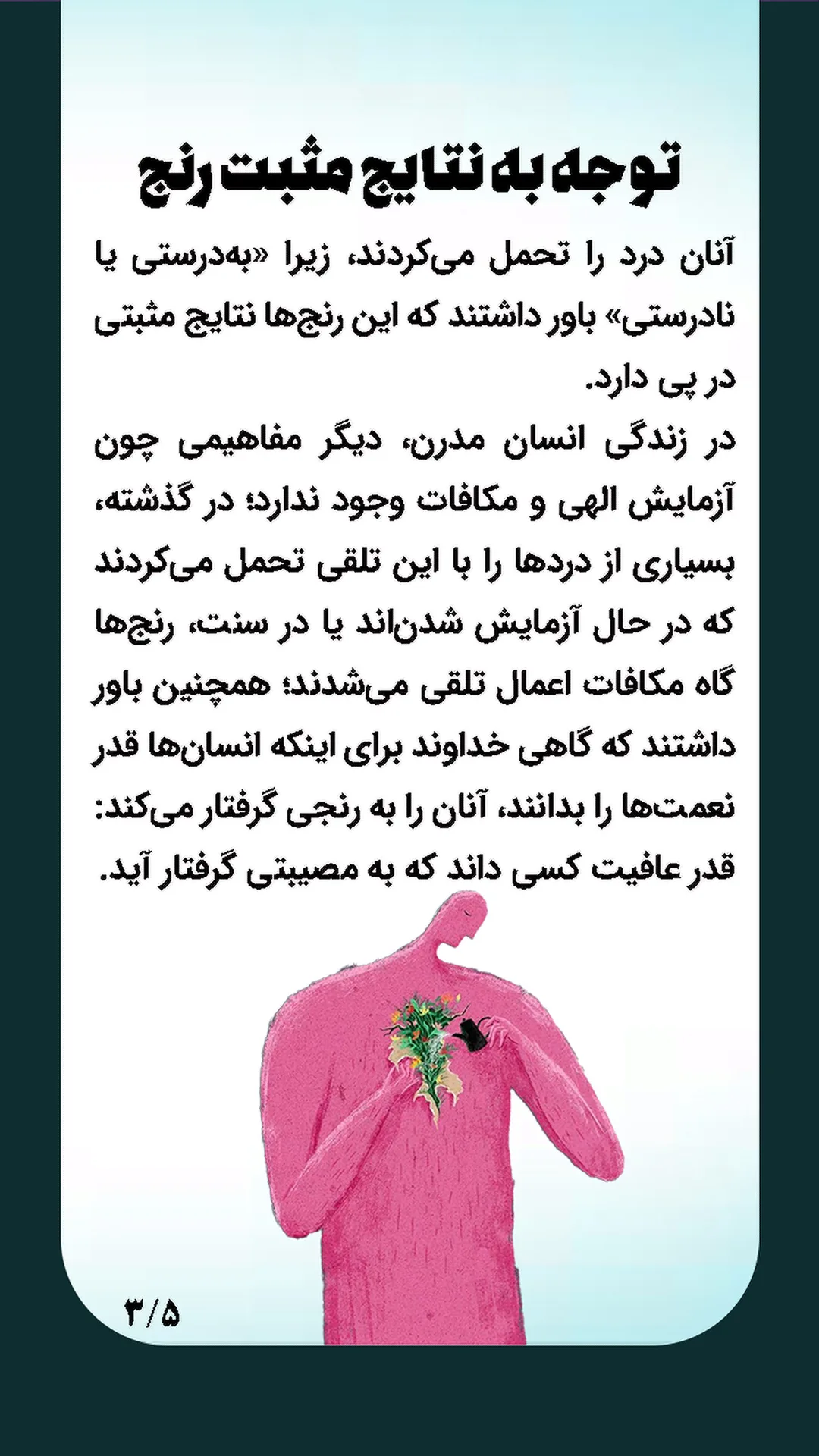  جدید ترین استوری اینستاگرام مصطفی ملکیان