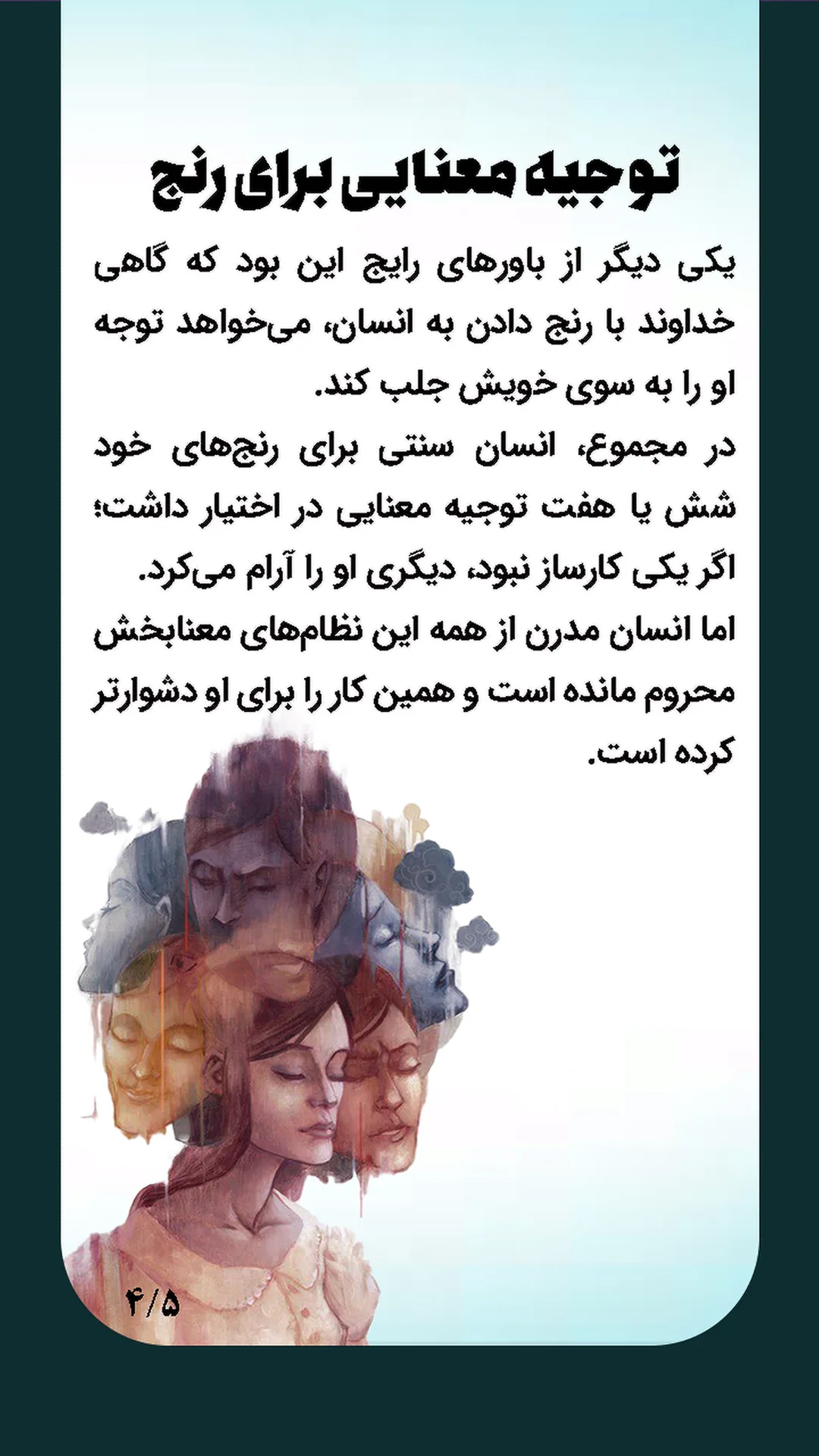  جدید ترین استوری اینستاگرام مصطفی ملکیان