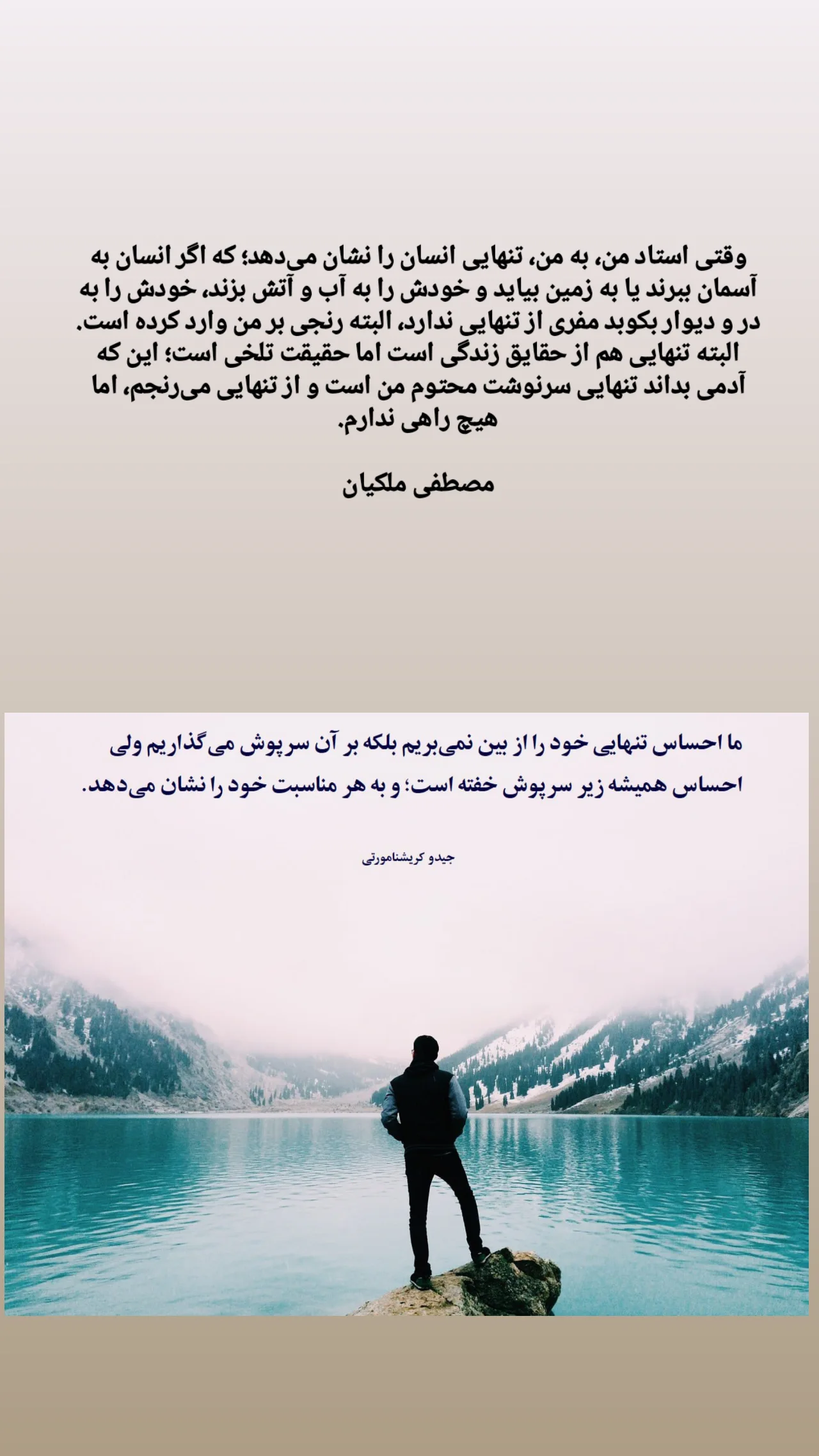  جدید ترین استوری اینستاگرام مصطفی ملکیان