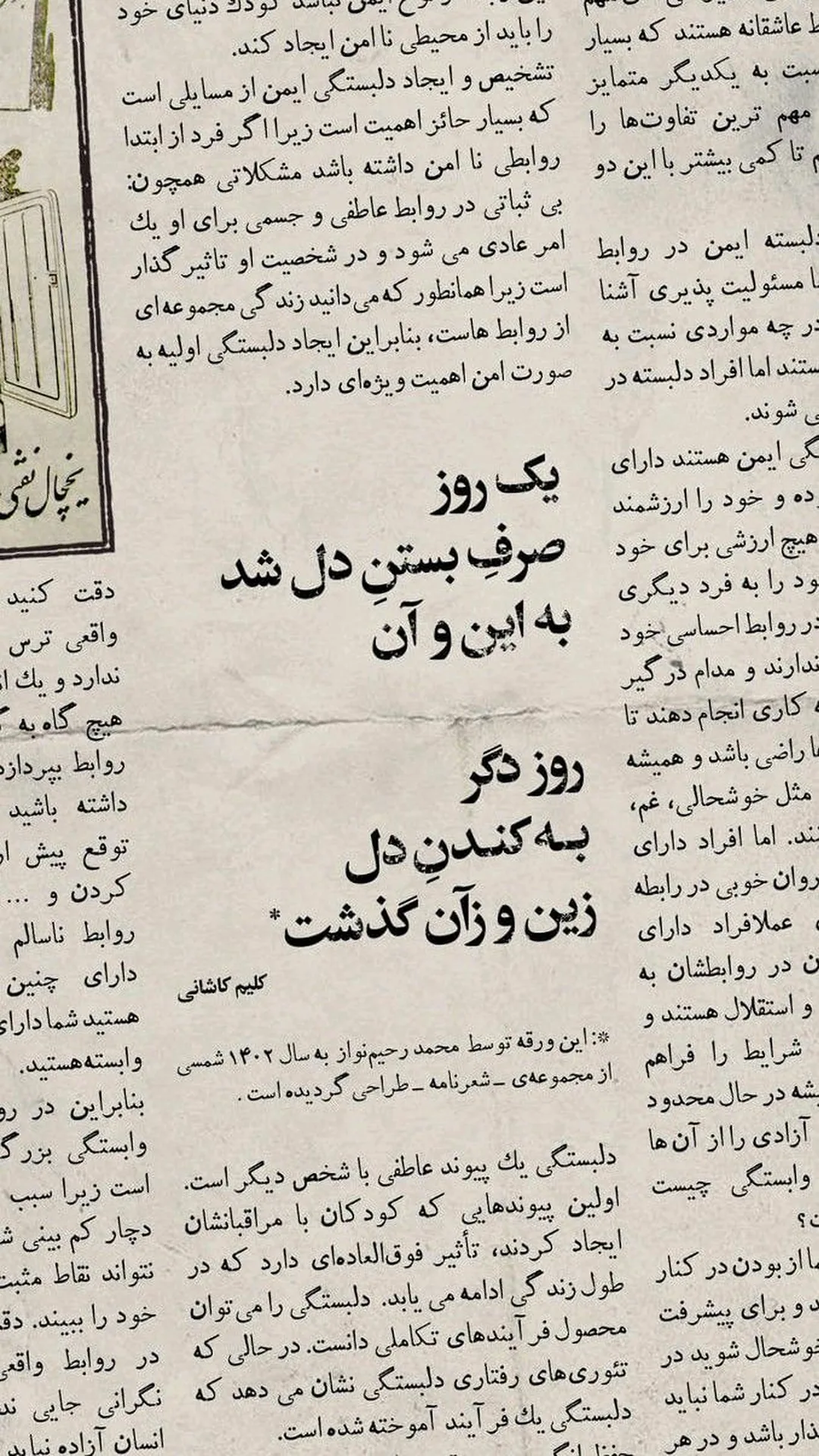  جدید ترین استوری اینستاگرام مصطفی ملکیان