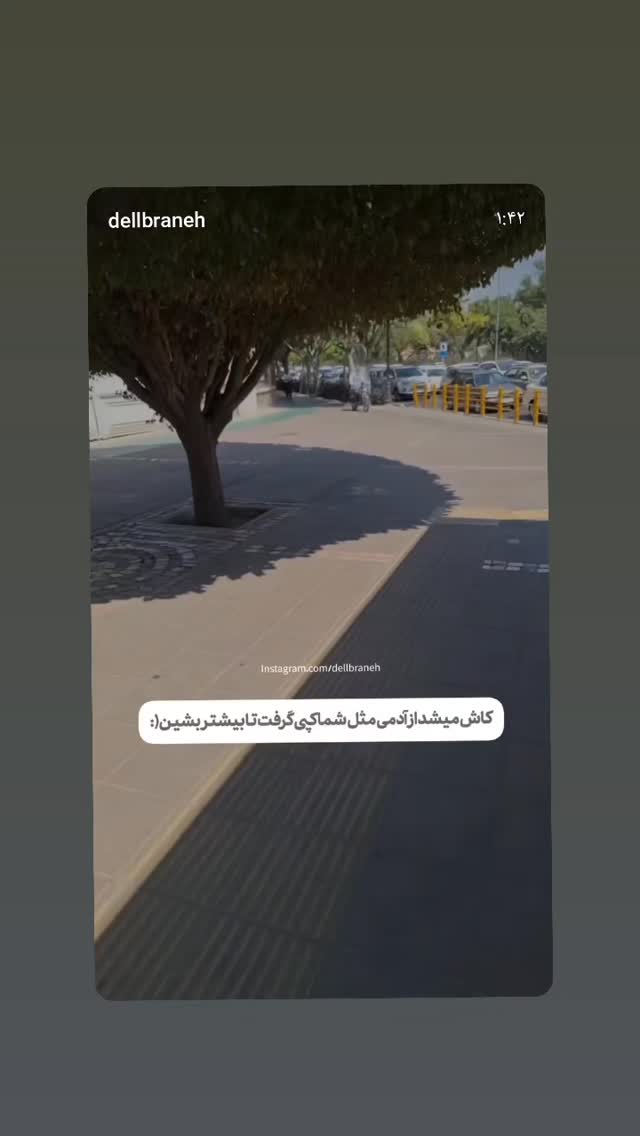  جدید ترین استوری اینستاگرام مصطفی ملکیان