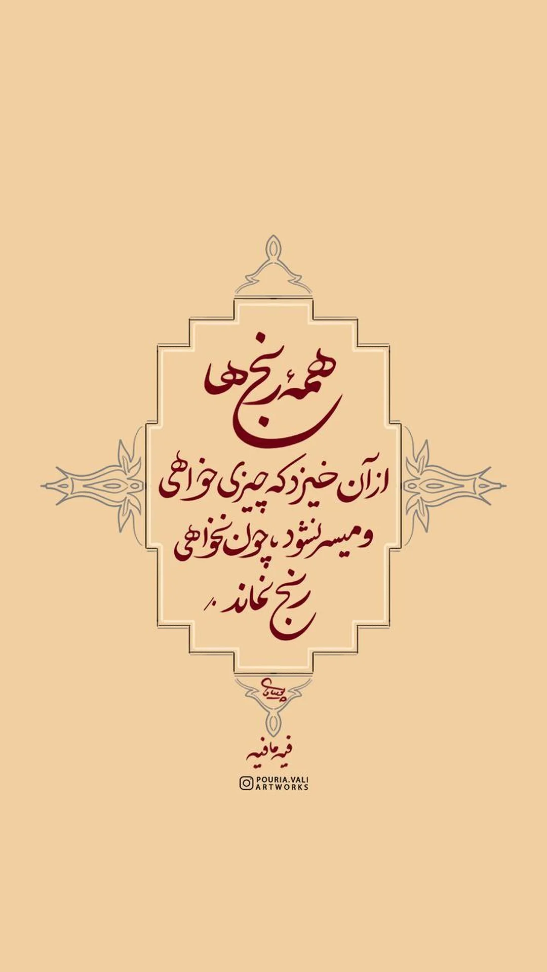  جدید ترین استوری اینستاگرام مصطفی ملکیان