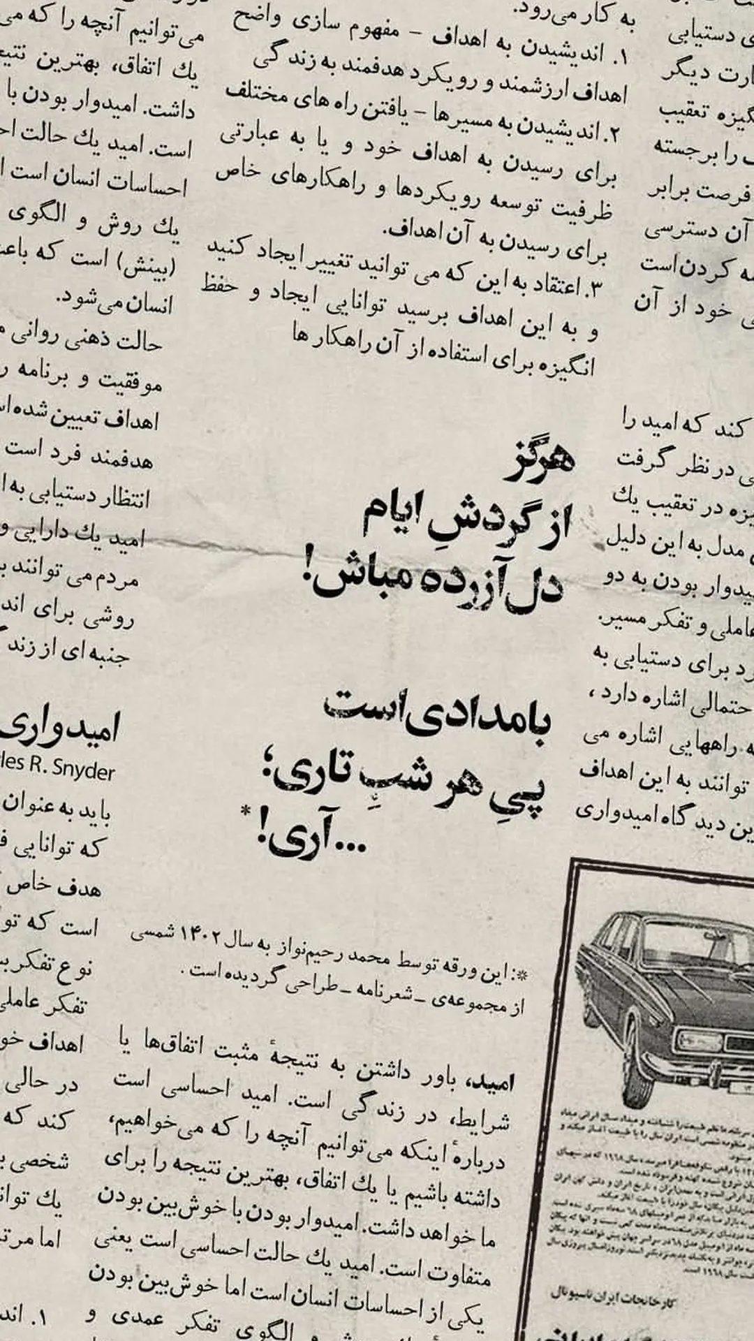  جدید ترین استوری اینستاگرام مصطفی ملکیان