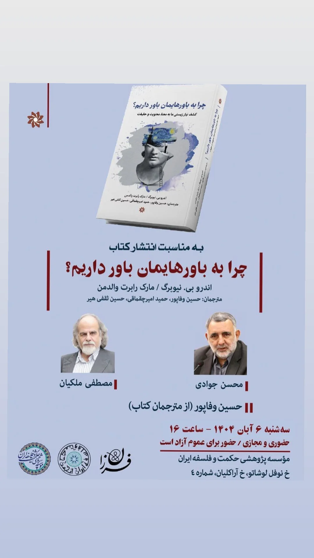  جدید ترین استوری اینستاگرام مصطفی ملکیان