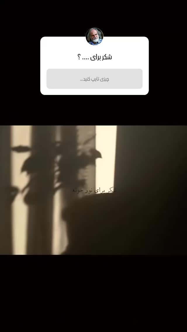  جدید ترین استوری اینستاگرام مصطفی ملکیان