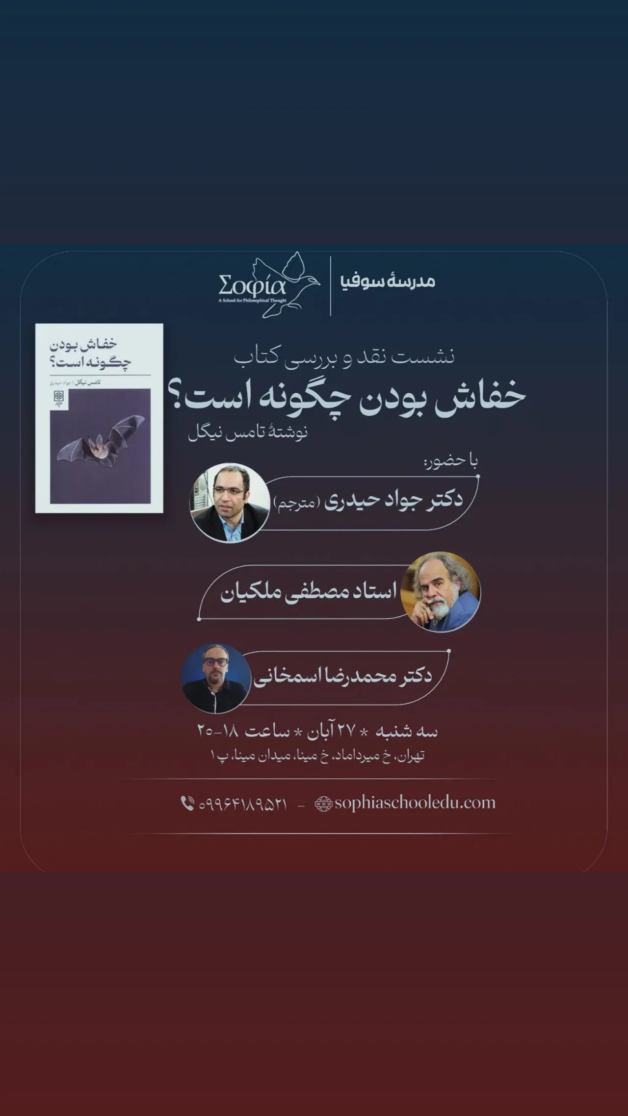  جدید ترین استوری اینستاگرام مصطفی ملکیان