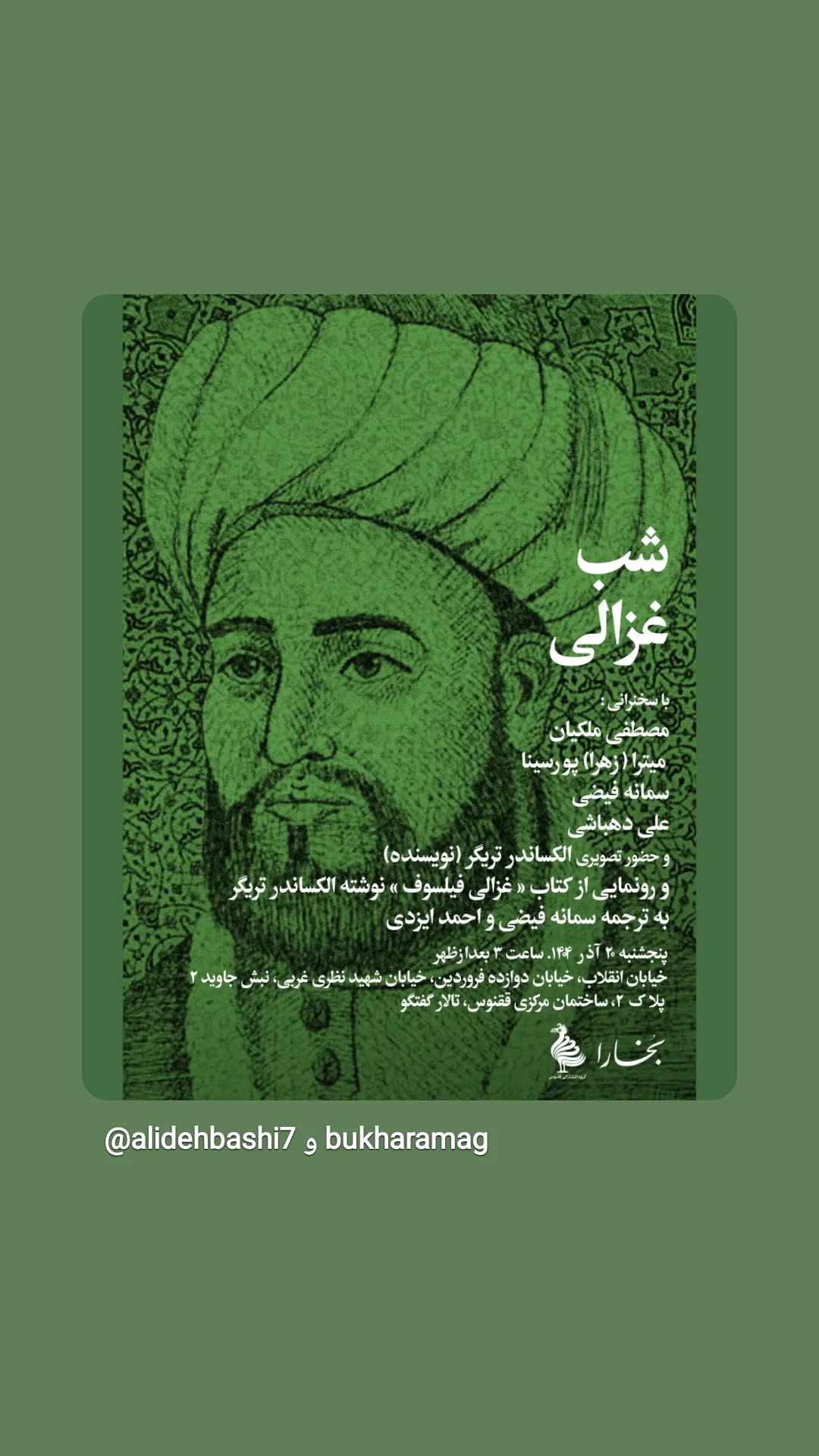  جدید ترین استوری اینستاگرام مصطفی ملکیان