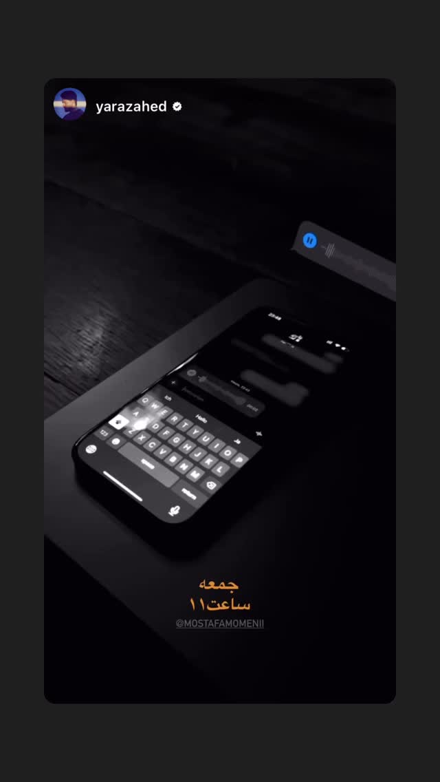  جدید ترین استوری اینستاگرام مصطفی مومنی