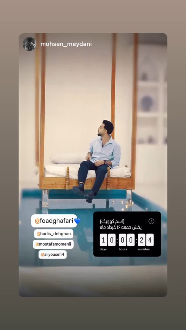  جدید ترین استوری اینستاگرام مصطفی مومنی