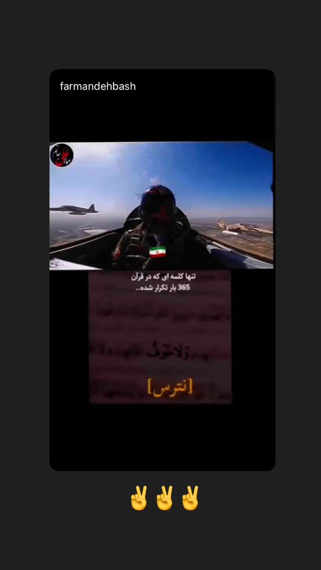  جدید ترین استوری اینستاگرام مصطفی مومنی