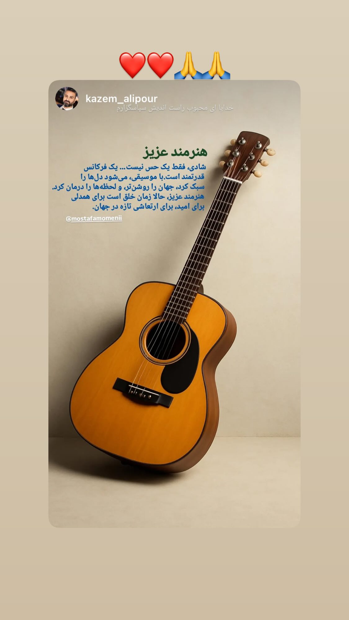  جدید ترین استوری اینستاگرام مصطفی مومنی