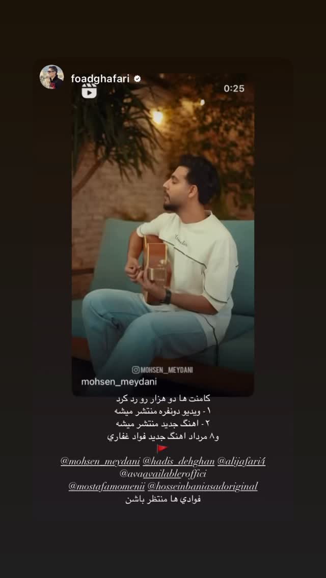  جدید ترین استوری اینستاگرام مصطفی مومنی
