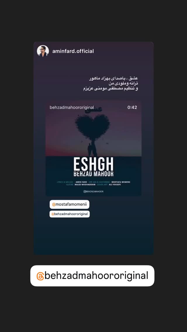  جدید ترین استوری اینستاگرام مصطفی مومنی