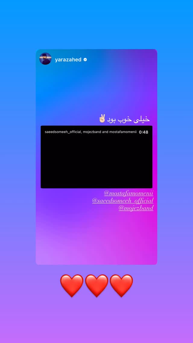  جدید ترین استوری اینستاگرام مصطفی مومنی