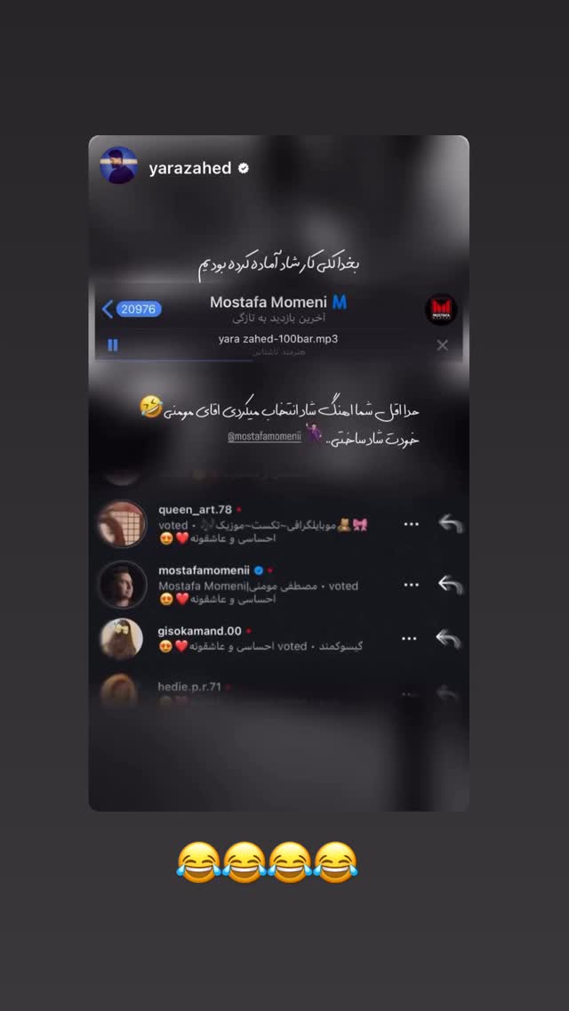  جدید ترین استوری اینستاگرام مصطفی مومنی