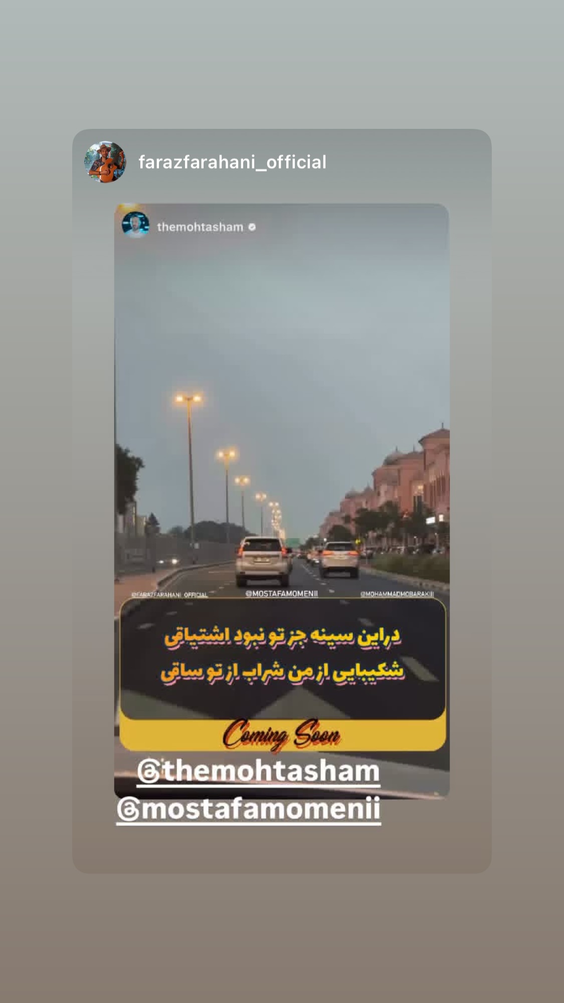  جدید ترین استوری اینستاگرام مصطفی مومنی