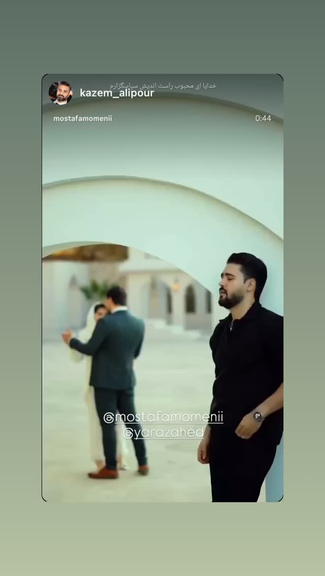  جدید ترین استوری اینستاگرام مصطفی مومنی
