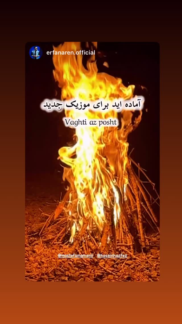  جدید ترین استوری اینستاگرام مصطفی مومنی