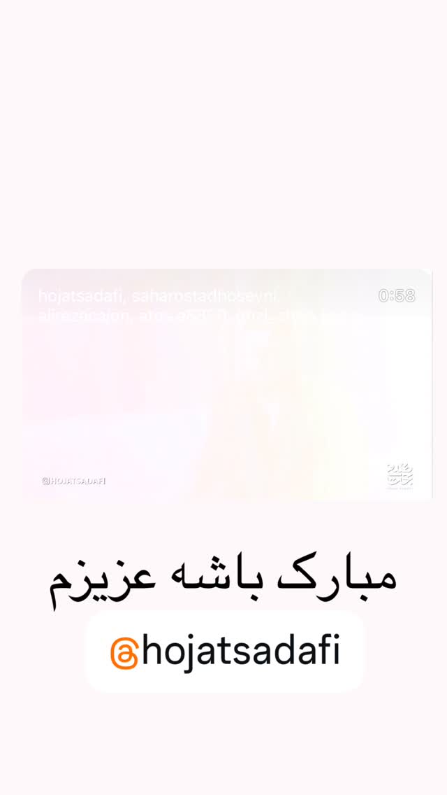  جدید ترین استوری اینستاگرام مصطفی مومنی