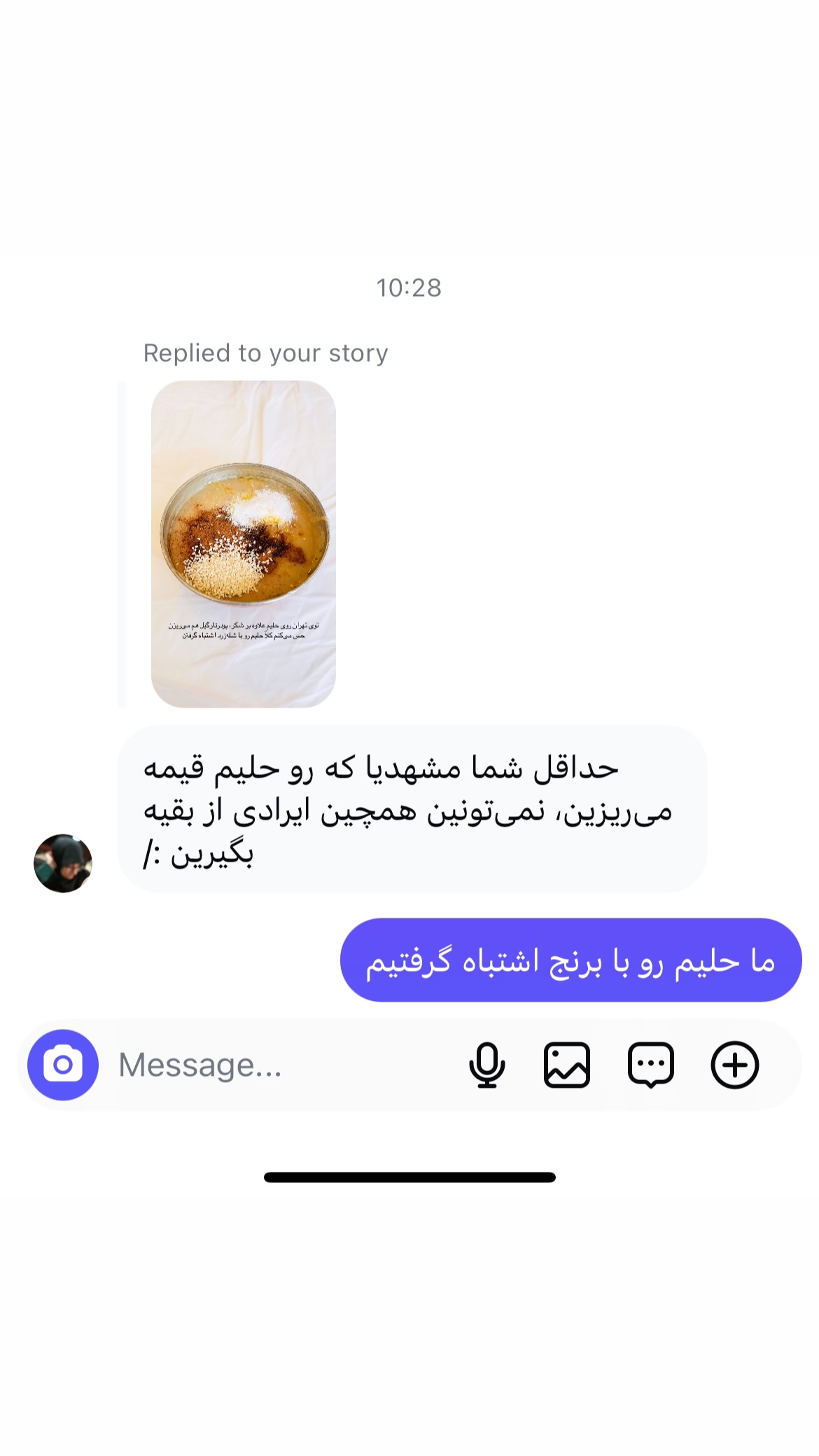  جدید ترین استوری اینستاگرام mostafasahebiofficial