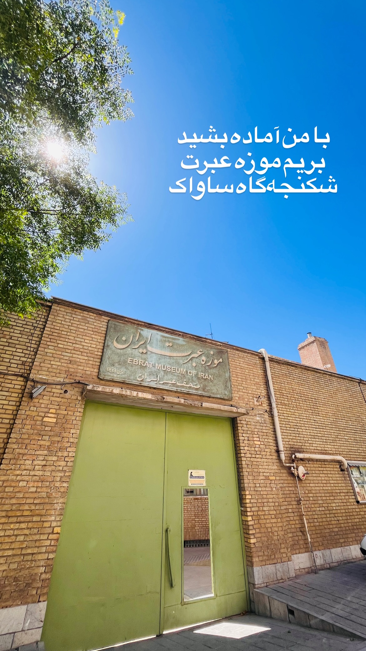  جدید ترین استوری اینستاگرام mostafasahebiofficial