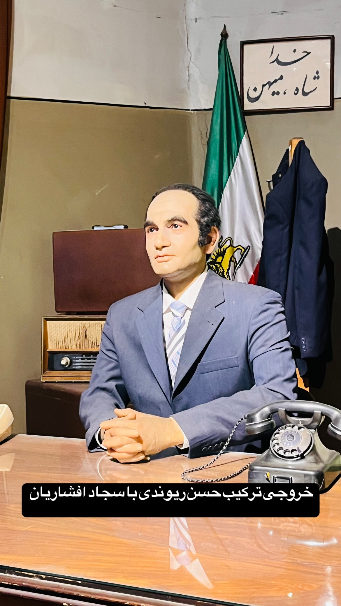  جدید ترین استوری اینستاگرام mostafasahebiofficial