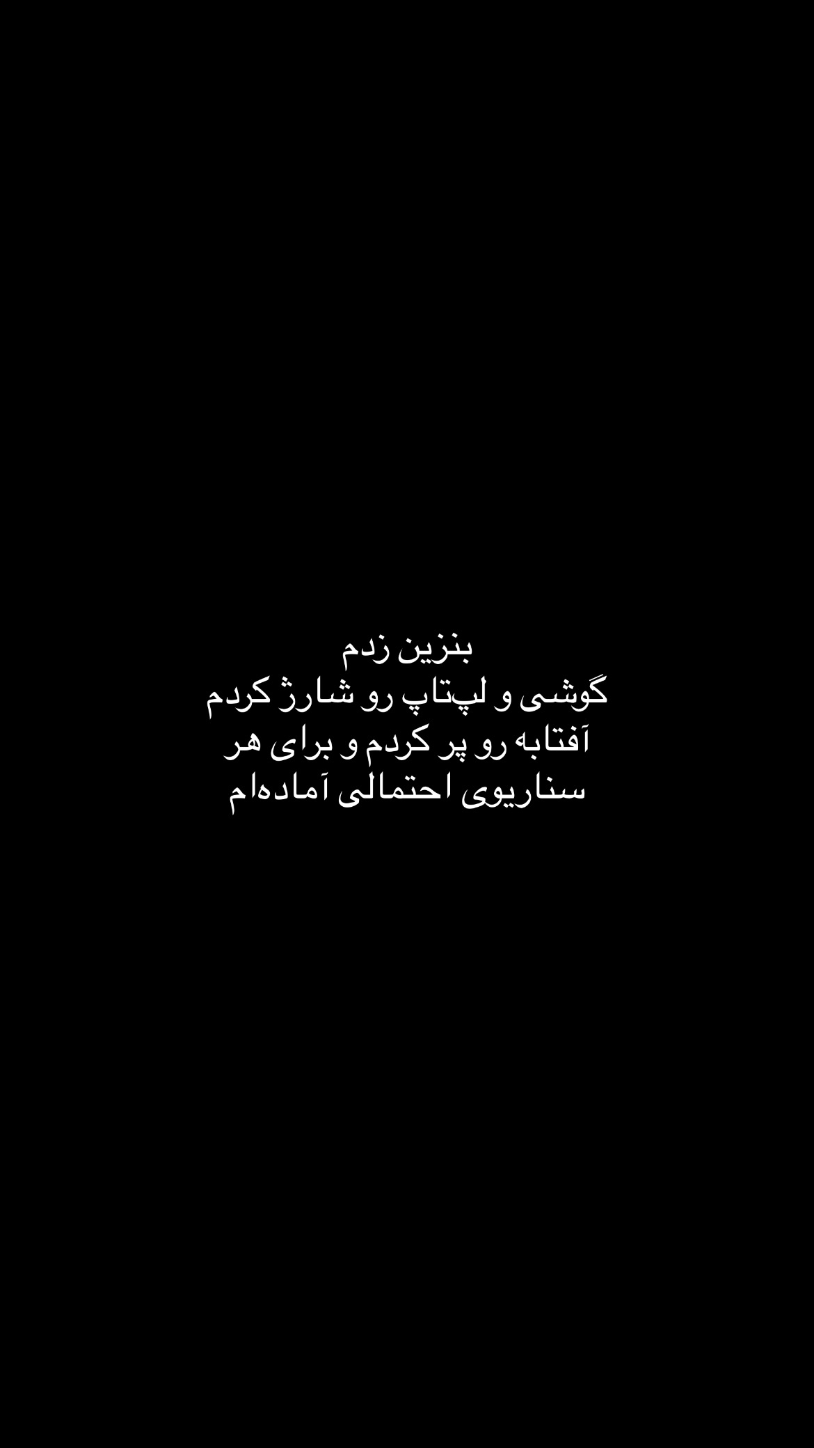  جدید ترین استوری اینستاگرام mostafasahebiofficial