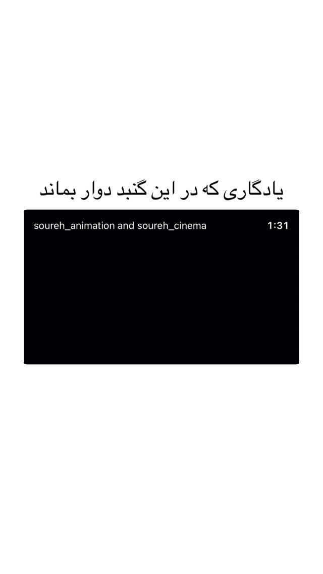  جدید ترین استوری اینستاگرام mostafasahebiofficial