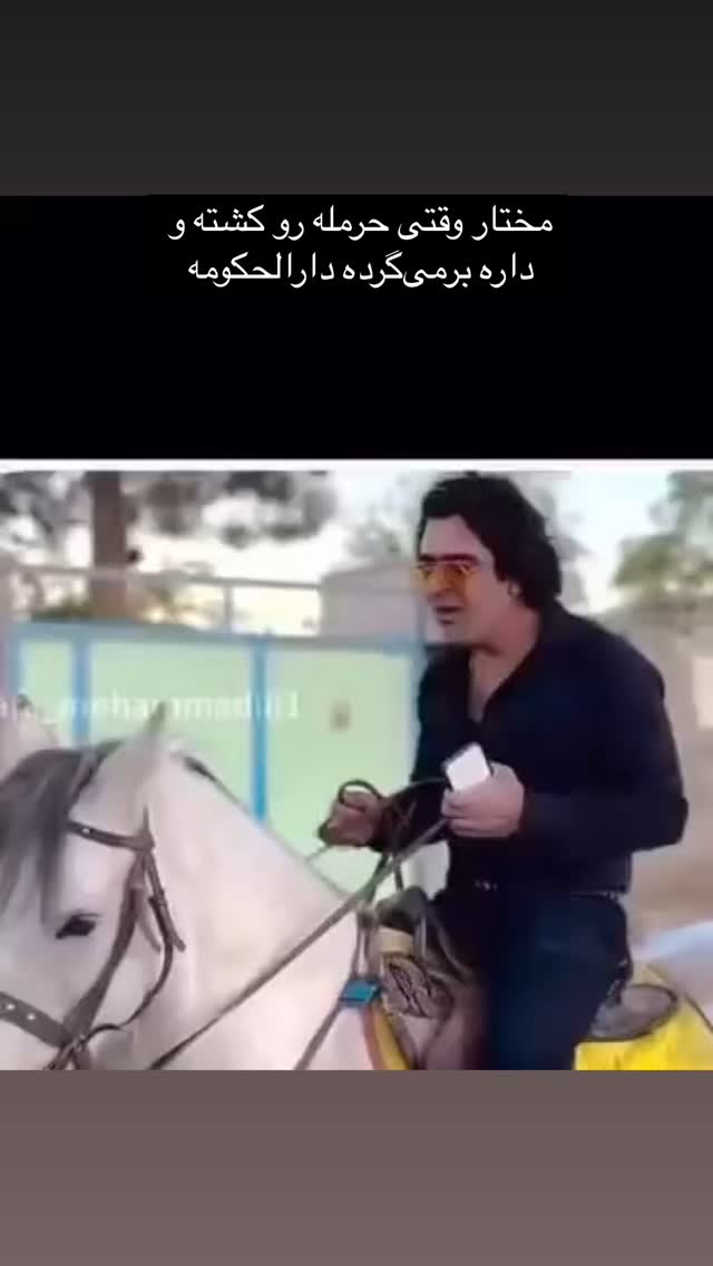  جدید ترین استوری اینستاگرام mostafasahebiofficial