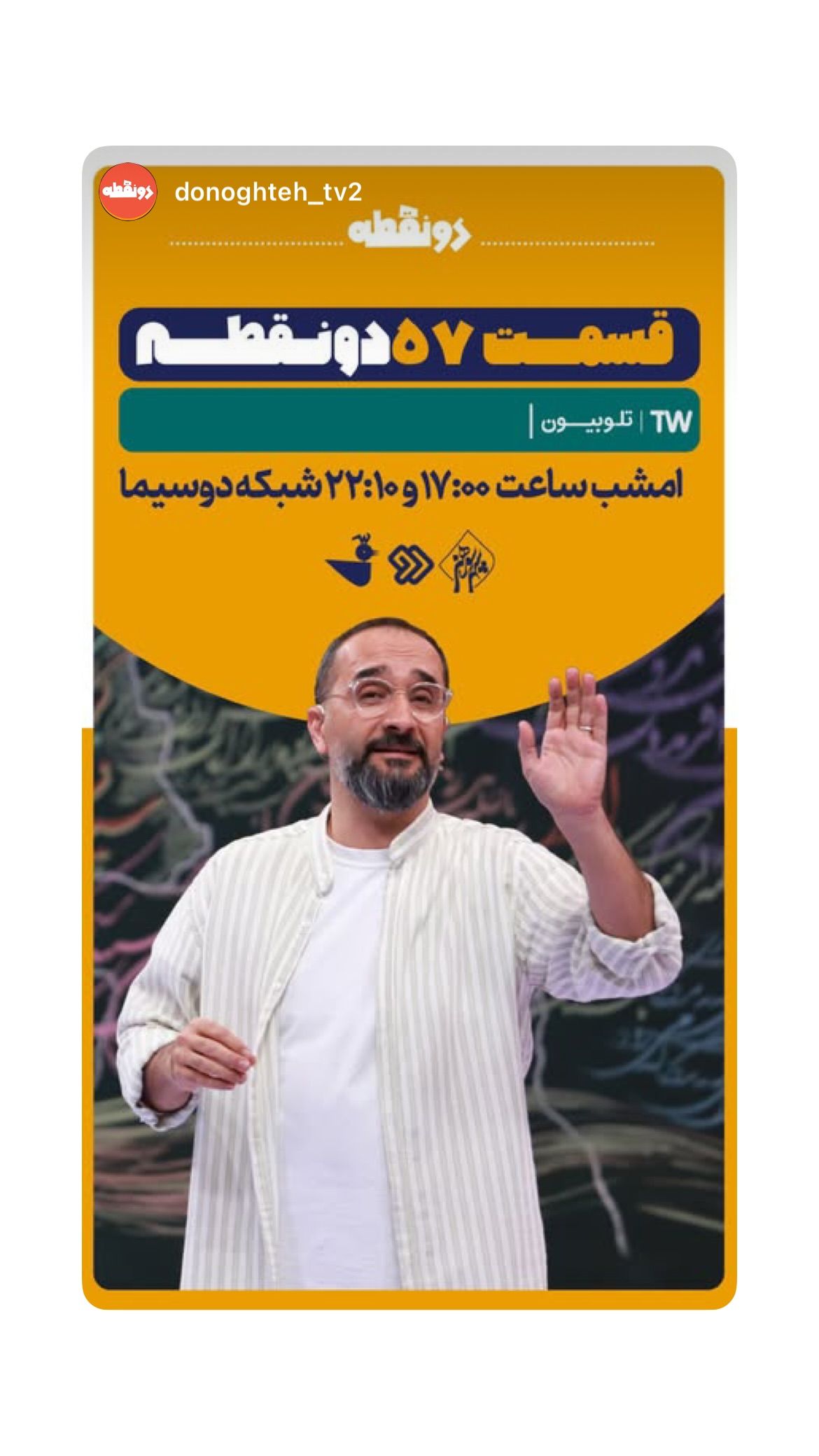  جدید ترین استوری اینستاگرام mostafasahebiofficial