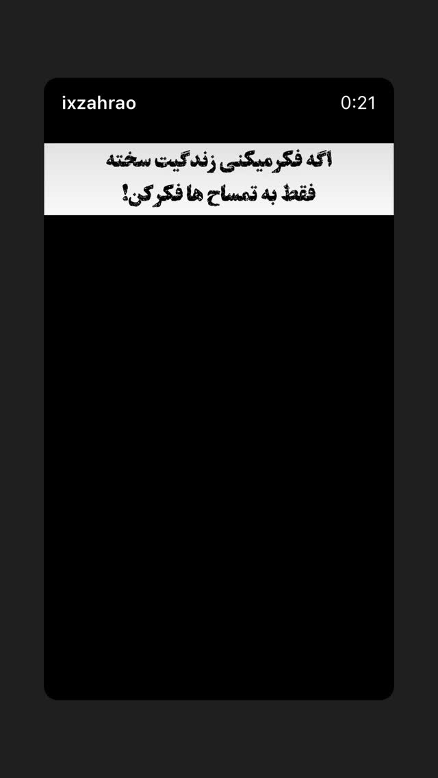  جدید ترین استوری اینستاگرام mostafasahebiofficial