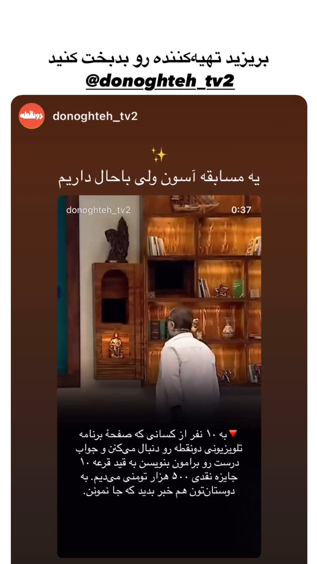  جدید ترین استوری اینستاگرام mostafasahebiofficial