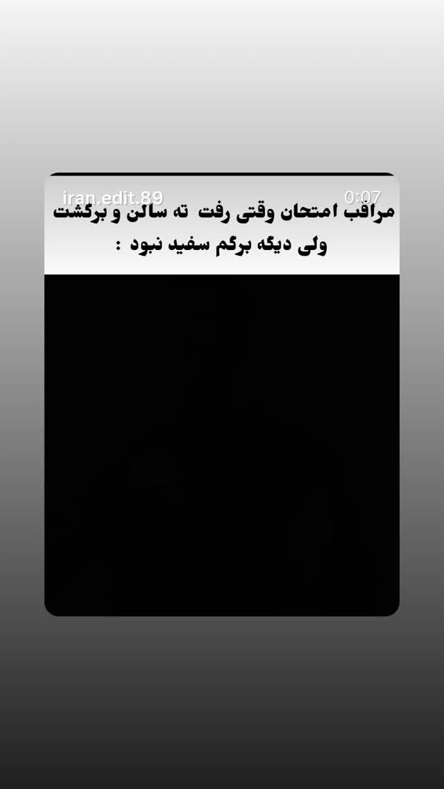  جدید ترین استوری اینستاگرام mostafasahebiofficial