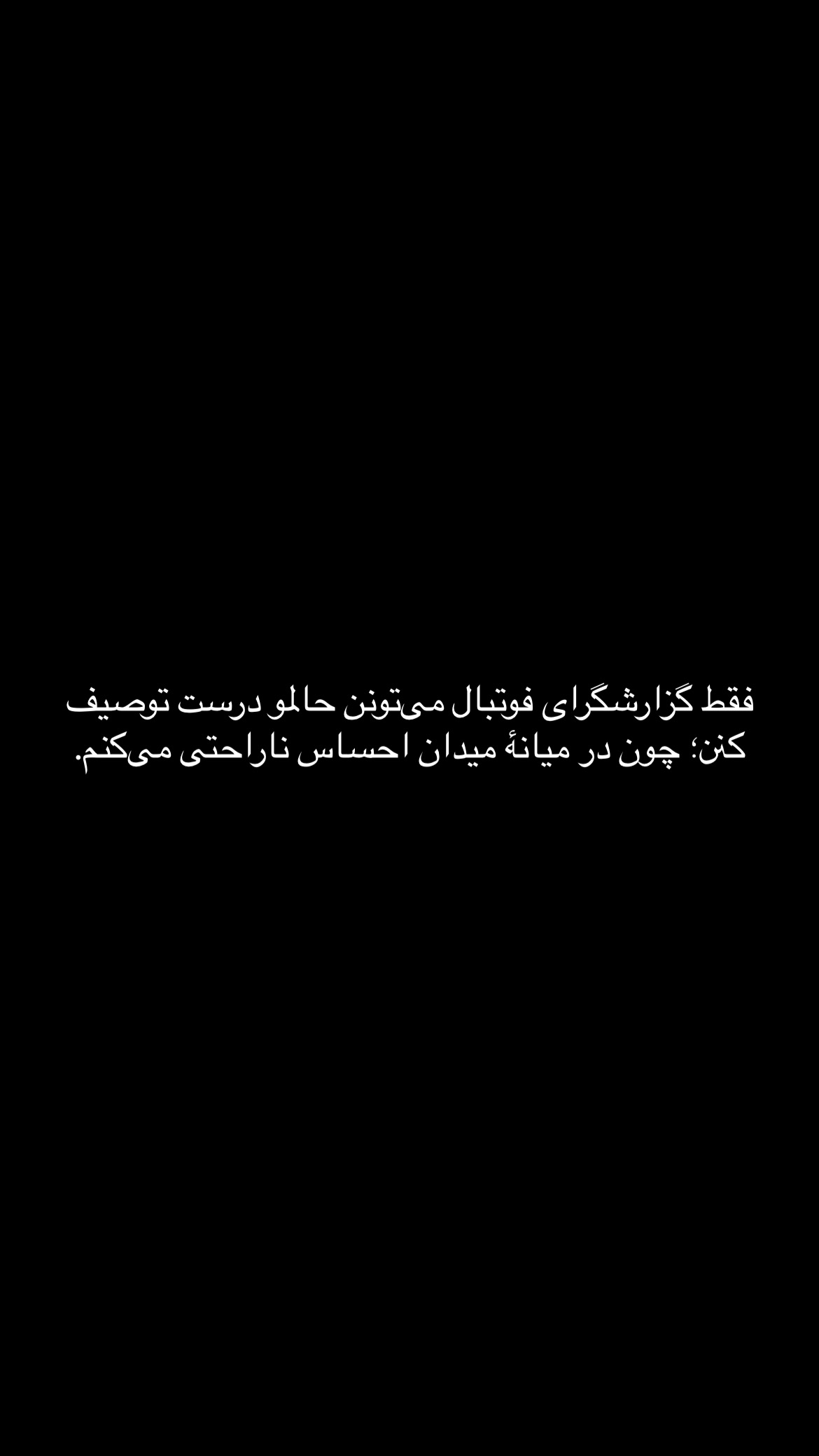  جدید ترین استوری اینستاگرام mostafasahebiofficial