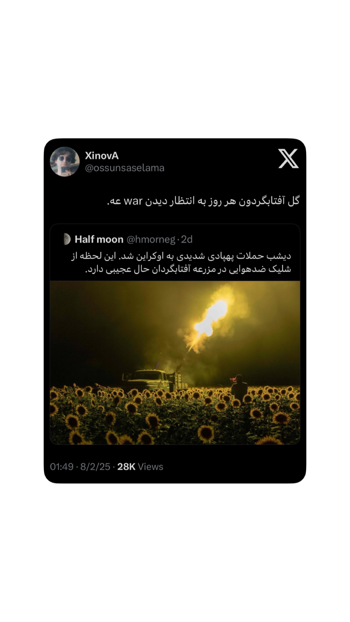 جدید ترین استوری اینستاگرام mostafasahebiofficial