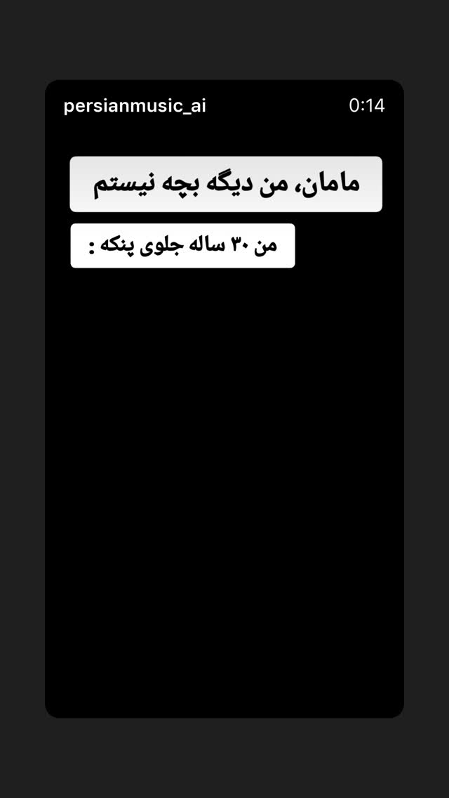  جدید ترین استوری اینستاگرام mostafasahebiofficial