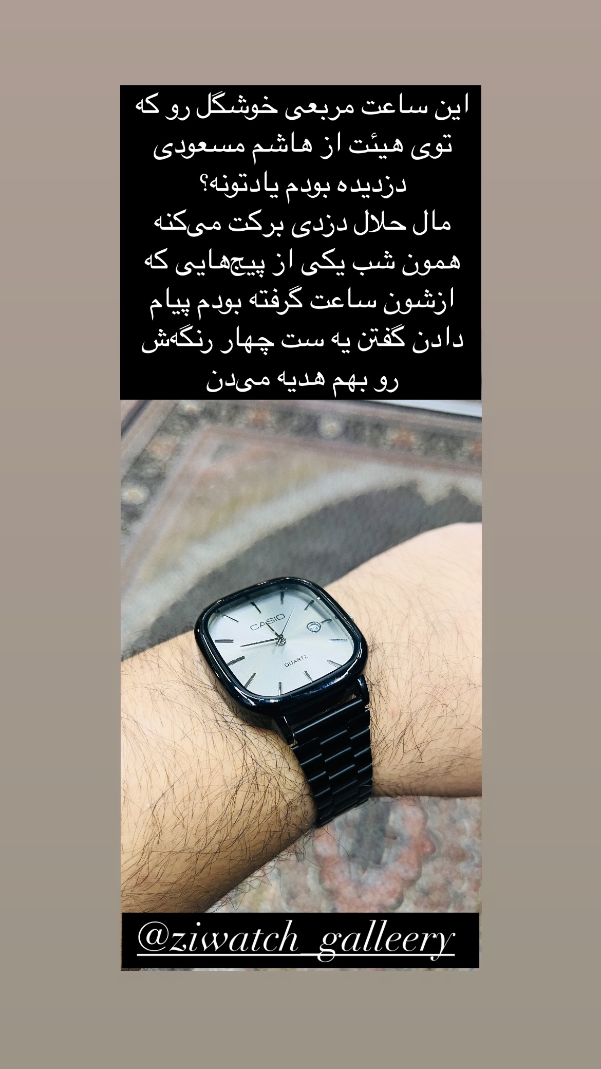  جدید ترین استوری اینستاگرام mostafasahebiofficial