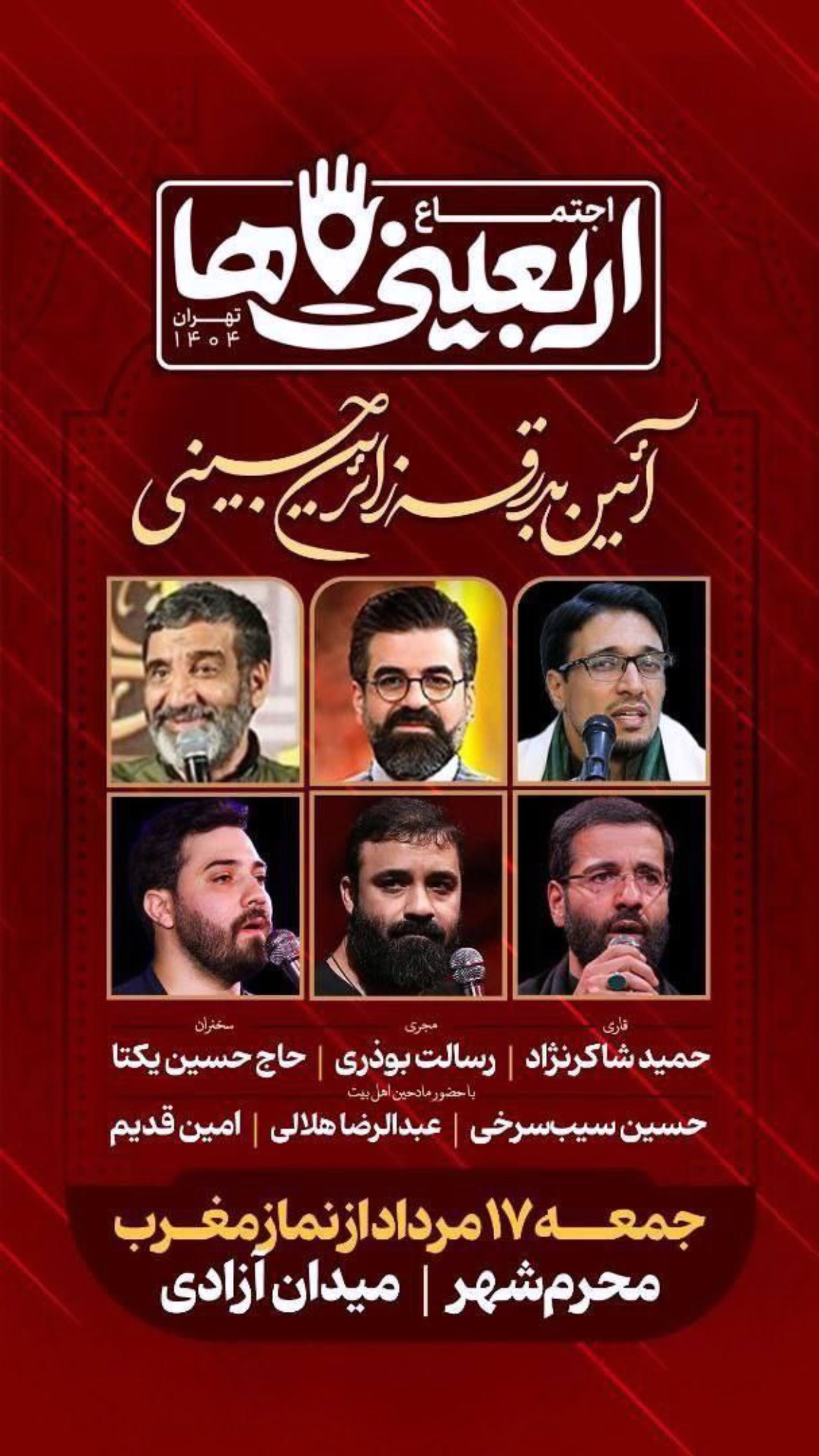  جدید ترین استوری اینستاگرام mostafasahebiofficial