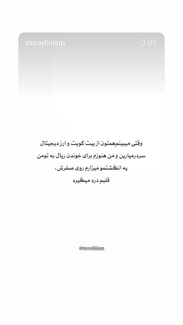  جدید ترین استوری اینستاگرام mostafasahebiofficial