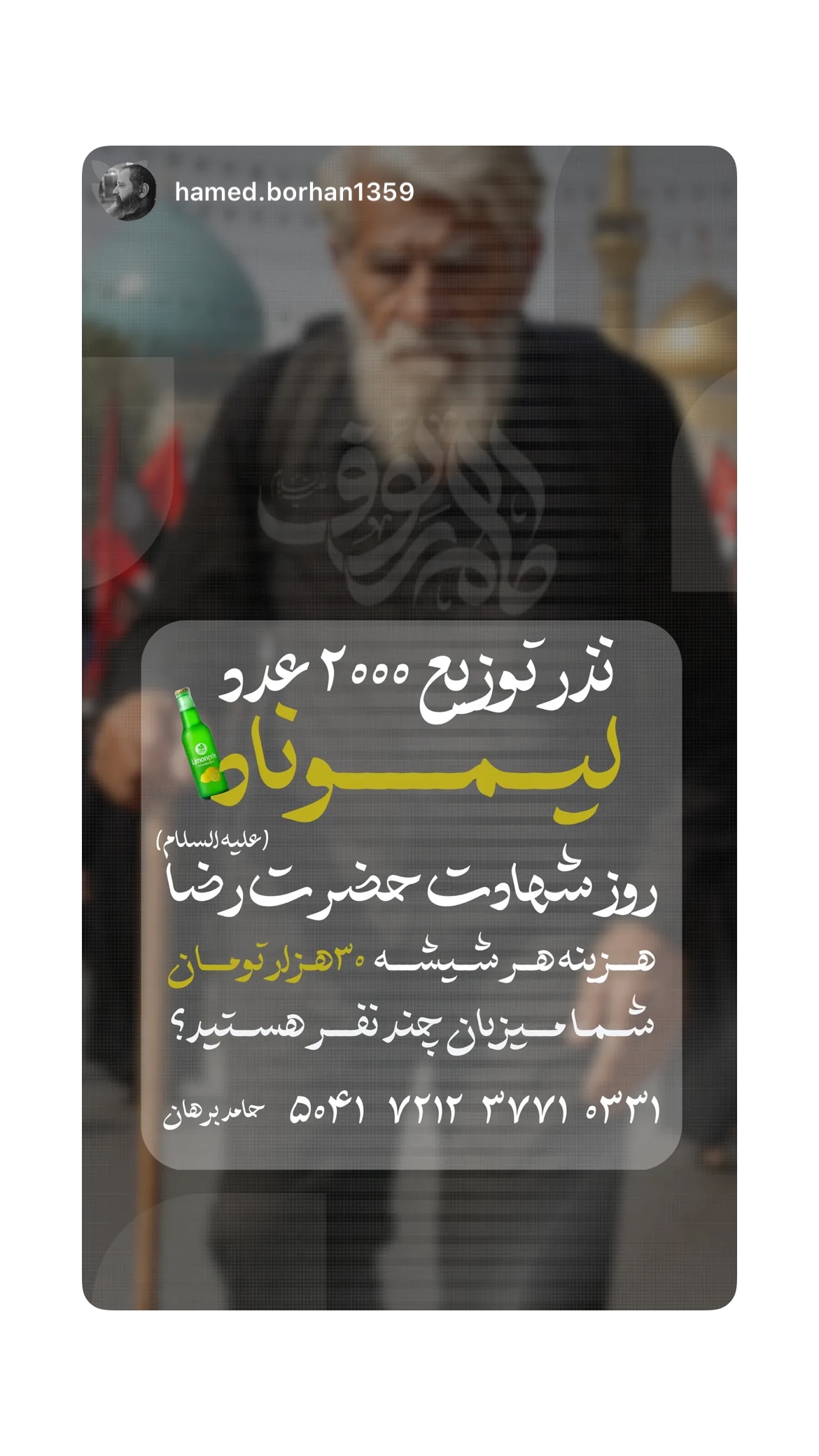  جدید ترین استوری اینستاگرام mostafasahebiofficial