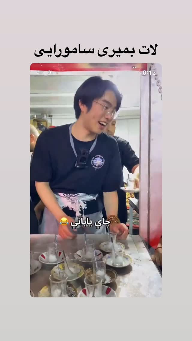  جدید ترین استوری اینستاگرام mostafasahebiofficial